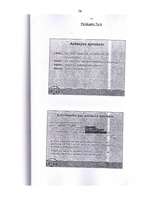 Referāts 'Pacientu tiesības un to aizsardzība Latvijā', 58.