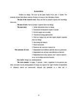 Referāts 'Mūsdienu automašīnas dizains', 28.