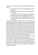 Diplomdarbs 'Uzņēmuma "X" attīstības stratēģijas alternatīvas un izvēlētās stratēģijas vadīša', 82.