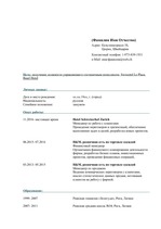 Paraugs 'Curriculum Vitae', 1.