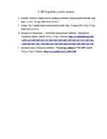 Referāts 'Starpkultūru saskarsme', 12.