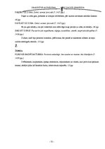 Referāts 'Frazeoloģismi Laimas Muktupāvelas romānā "Mīla. Benjamiņa"', 32.