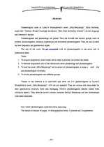 Referāts 'Frazeoloģismi Laimas Muktupāvelas romānā "Mīla. Benjamiņa"', 44.