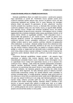 Eseja 'Uznēmuma "Starbucks" paradokss', 1.