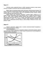 Referāts 'Задачи по микроэкономике', 2.