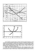 Referāts 'Задачи по микроэкономике', 3.