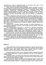 Referāts 'Задачи по микроэкономике', 4.