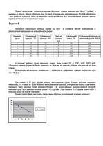 Referāts 'Задачи по микроэкономике', 6.