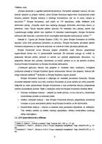 Referāts 'Vēlēšanu veidi un to raksturojums', 9.