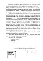 Biznesa plāns 'Biznesa plāns uzņēmumam', 13.