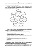 Referāts 'E-biznesa iespējas Latvijā, problēmas un risinājumi', 9.