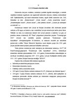 Referāts 'E-biznesa iespējas Latvijā, problēmas un risinājumi', 24.