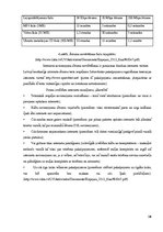 Referāts 'Interneta pieejamība un kvalitāte', 14.