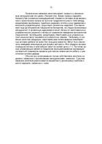 Referāts 'Базовая модель Модильяни – Миллера', 12.