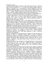 Referāts 'Франция', 2.