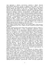 Referāts 'Франция', 3.