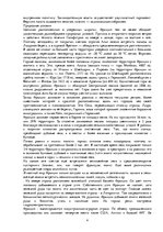 Referāts 'Франция', 4.