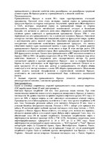 Referāts 'Франция', 5.