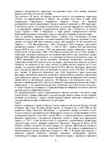 Referāts 'Франция', 9.