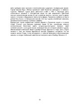 Referāts 'Франция', 16.