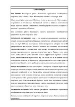 Diplomdarbs 'Sporta pakalpojumu mazbudžeta virzīšanas iespējas Latvijā', 7.