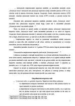 Referāts 'Tiesu psihiatrisko ekspertīžu veidi', 1.