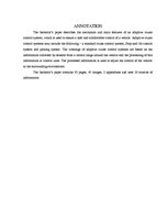 Diplomdarbs 'Adaptīvās kruīza vadības sistēmas', 5.