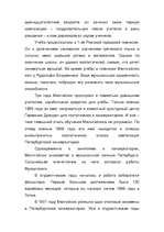 Referāts 'Эмилиc Мелнгайлис', 2.