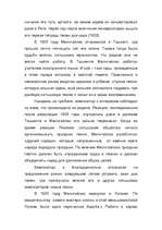 Referāts 'Эмилиc Мелнгайлис', 3.