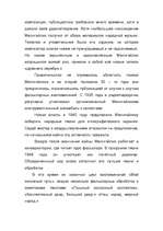 Referāts 'Эмилиc Мелнгайлис', 4.