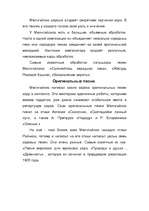 Referāts 'Эмилиc Мелнгайлис', 6.