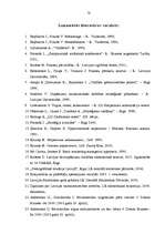 Diplomdarbs 'SIA "Trigers" mārketinga vides analīze', 72.