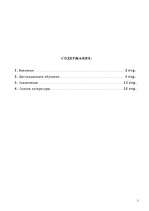 Referāts 'Дистанционное обучение', 1.