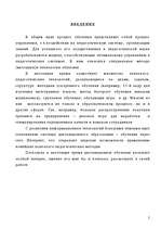 Referāts 'Дистанционное обучение', 2.