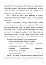 Referāts 'Дистанционное обучение', 7.