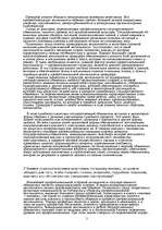 Referāts 'Юридическая психология', 3.