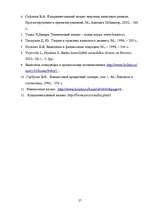 Referāts 'Valūtas riska jēdziens', 27.