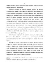 Referāts 'Bērna kopšanas atvaļinājums', 5.