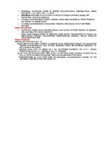 Konspekts 'Ekoloģija', 22.