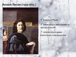 Prezentācija 'Живопись классицизма', 14.