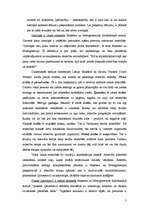 Konspekts 'Bakstera un Montgomerija dialektiskās dimensijas', 3.