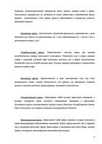 Referāts 'Выбор и приобретение автомобиля', 4.