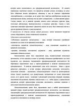 Referāts 'Выбор и приобретение автомобиля', 13.