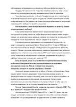 Referāts 'Вопросы и ответы о Европейском союзе в сфере фармацептии', 5.