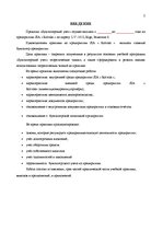 Prakses atskaite 'Бухгалтерский учёт', 2.