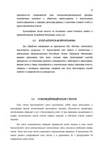 Prakses atskaite 'Бухгалтерский учёт', 10.