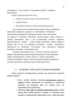 Prakses atskaite 'Бухгалтерский учёт', 12.