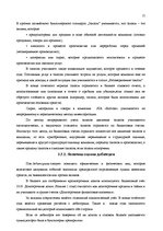 Prakses atskaite 'Бухгалтерский учёт', 15.