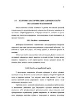 Prakses atskaite 'Бухгалтерский учёт', 18.