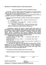 Prakses atskaite 'Бухгалтерский учёт', 32.